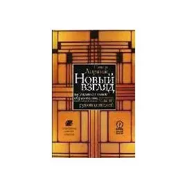 Новый взгляд на управленческое образование: задачи руководителей