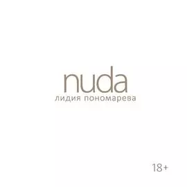 Nuda