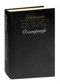 О литературе