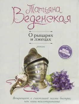 О рыцарях и лжецах