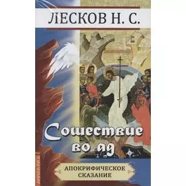 О вере и благочестии (комплект из 3 книг)