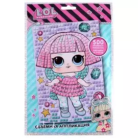 Объемная аппликация LOL SURPRISE! Бабочка