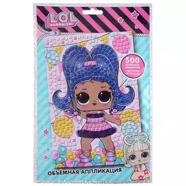 Объемная аппликация LOL SURPRISE! Вайлет