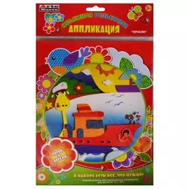 Объемная рельефная аппликация "Кораблик"