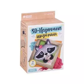 Объемная живопись шерстью "Енот"