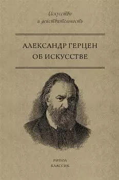 Об искусстве