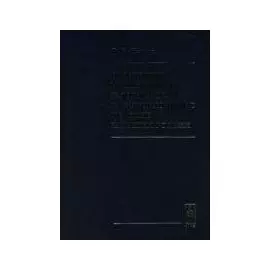 Обеспечение национальной безопасности как необходимое условие развития России