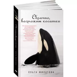 Облачно, возможны косатки