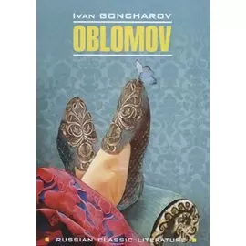 Oblomov / Обломов