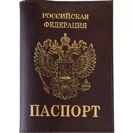 Обложка для паспорта нат.кожа, бордо, гладкая, тиснение ГЕРБ, тип 1.2, Спейс
