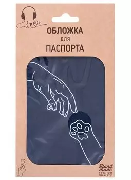 Обложка для паспорта Рука и лапка (линия) (темно-синяя, белый рисунок) (эко кожа, нубук) (крафт пакет)