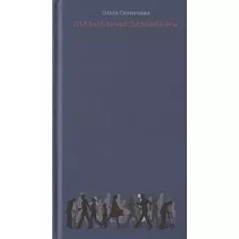 Обязательные экземпляры