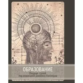 Образование