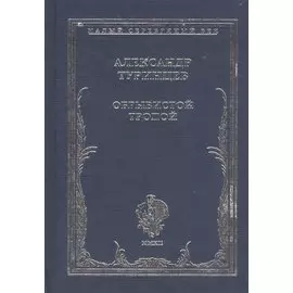 Обрывистой тропой. Стихотворения