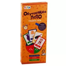 Обучающее лото "Предметы быта"