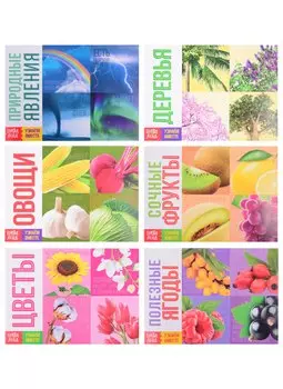 Обучающие книги набор «Про все на свете» (комплект из 6-ти книг)