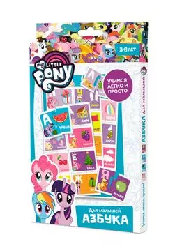 Обучающий набор Пони. Азбука