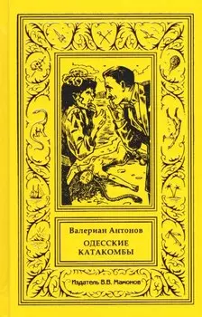 Одесские катакомбы