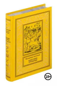 Одесские трущобы