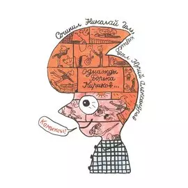 Однажды Борька Кириков…