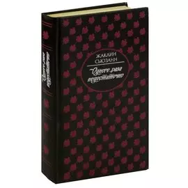 Одного раза недостаточно