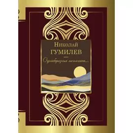 Однообразные мелькают...