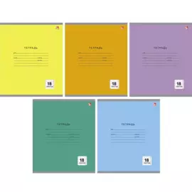 Однотонная серия (клетка), 5 видов ТЕТРАДИ А5 (*скрепка) 18Л. Обложка: без отделки