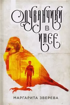 Одуванчики в инее