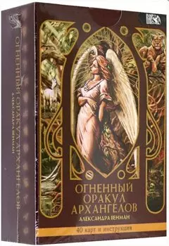 Огненный оракул Архангелов (40 карт + инструкция)