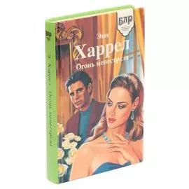 Огонь менестреля