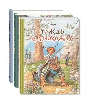 Ох уж эти дети! Комплект из трех книг с рисунками Николая Панина