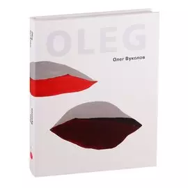 Олег Вуколов