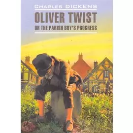 Оливер Твист: Книга для чтения на английском языке.