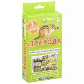 ОМ4. Природа. Животные и растения России
