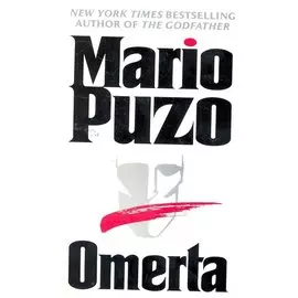 Omerta / (мягк). Puzo M. (ВБС Логистик)