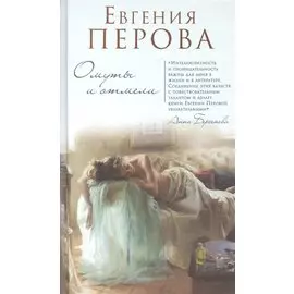 Омуты и отмели