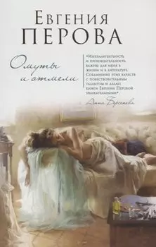 Омуты и отмели