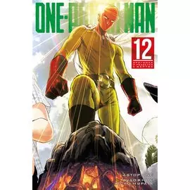 Ванпанчмен. Книга 12 (Том 23, 24) - Оригинал и подделка. Жертва. (One Punch-Man). Манга