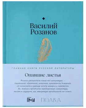 Опавшие листья