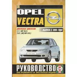 Audi 100&A6. Вып. с 1991 г. Дизель: Руководство по ремонту и эксплуатации