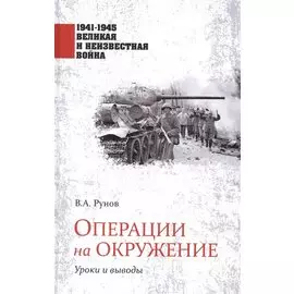 Операции на окружение. Уроки и выводы