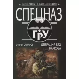 Операция без наркоза