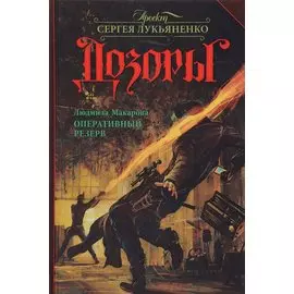 Оперативный резерв