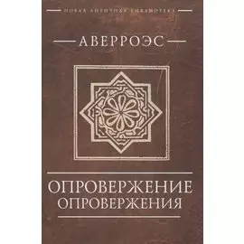 Опровержение опровержения