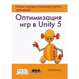 Оптимизация игр в Unity 5