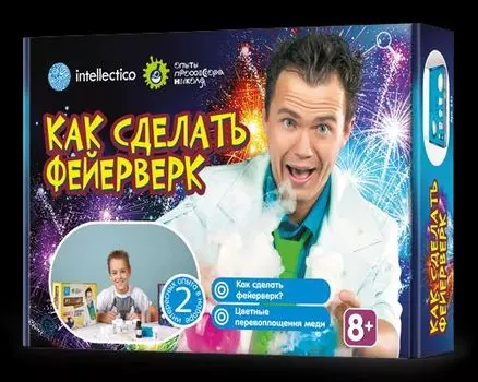 Опыты. Как сделать фейерверк