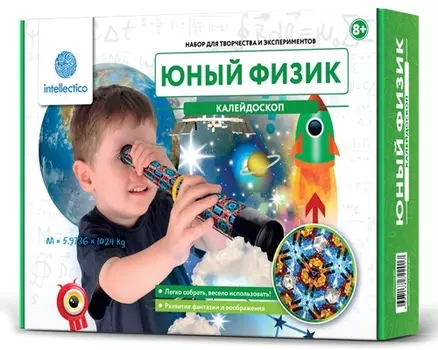 Опыты. Калейдоскоп