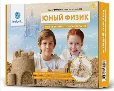 Опыты. Кинетический песок своими руками