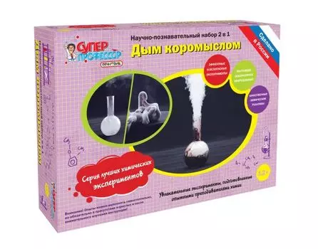 Опыты. Лучшие эксперименты. Дым коромыслом