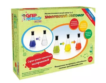 Опыты. Лучшие эксперименты. Химический светофор